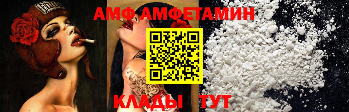 Амфетамин  MEGA как зайти  Корсаков  Amphetamine Розовый  АМФ  Вход с VPN 