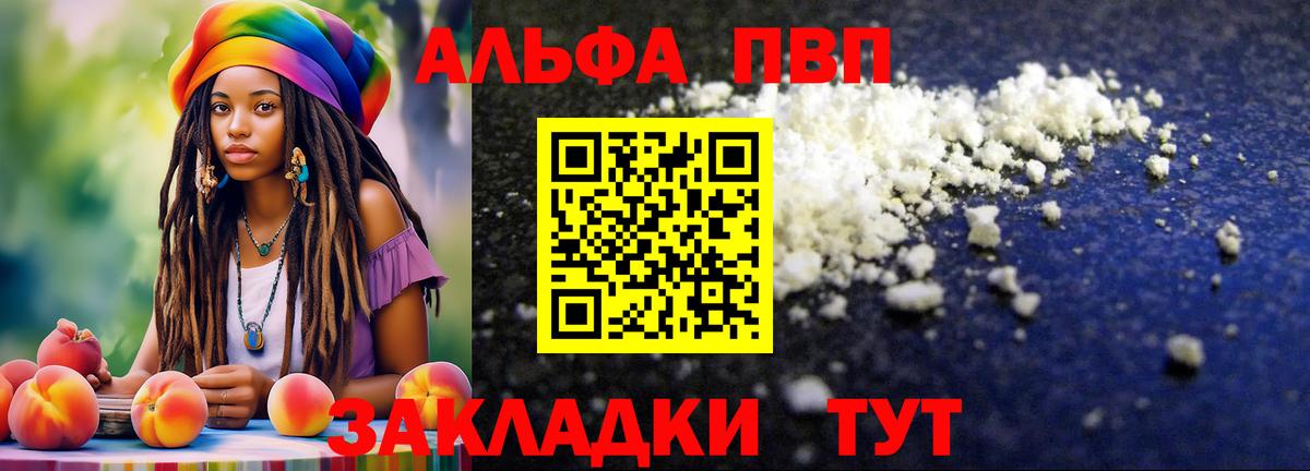 Alpha PVP Соль  A-PVP VHQ  Корсаков  APVP  APVP Соль  Вход с VPN 