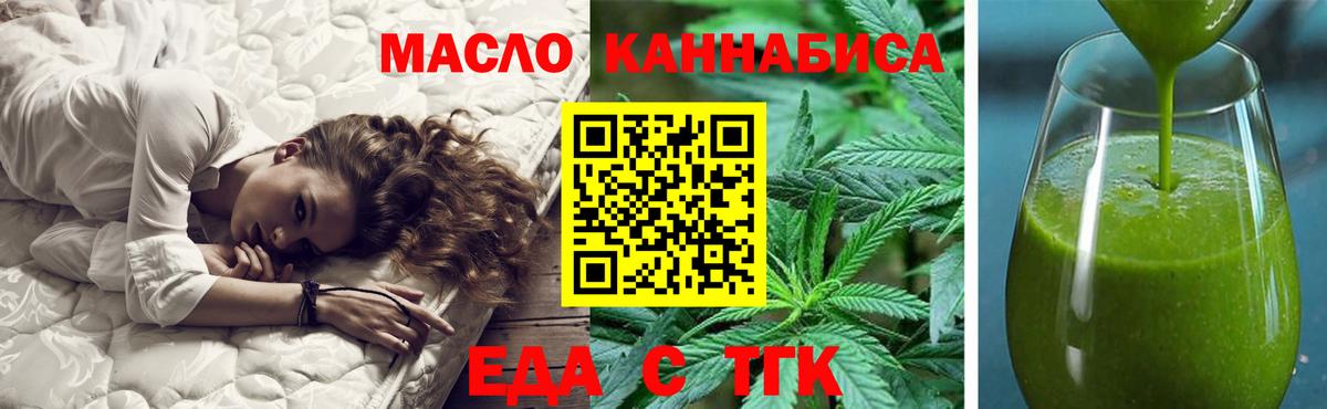 Печенье с ТГК марихуана  Вход с VPN  Корсаков 