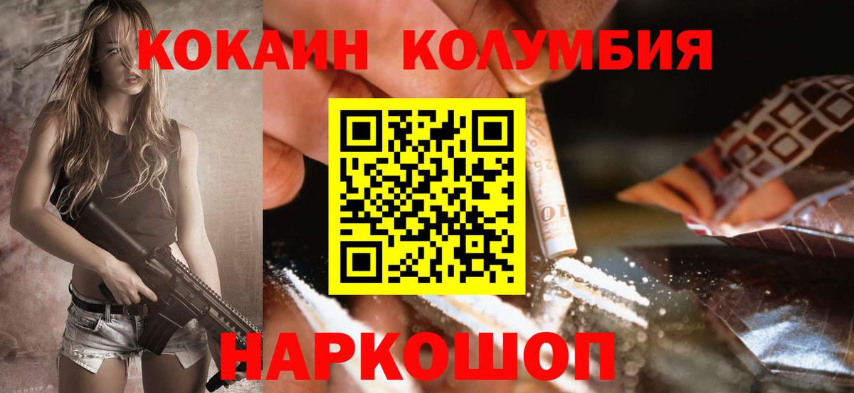 цены   Вход с VPN  Корсаков  Cocaine FishScale 