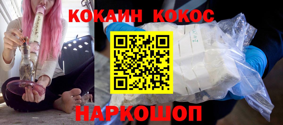 КОКАИН VHQ Корсаков