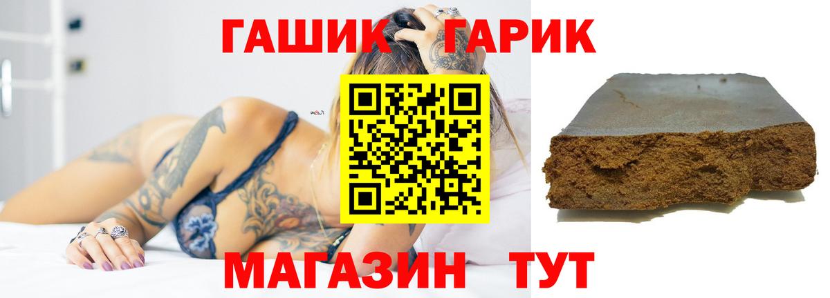 ГАШИШ убойный Корсаков