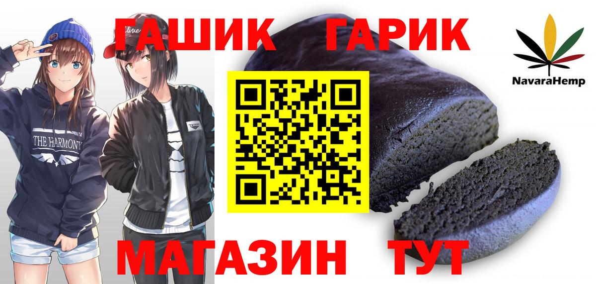 ГАШИШ убойный  ГАШИШ  ГАШ Cannabis  Корсаков  Вход с VPN 
