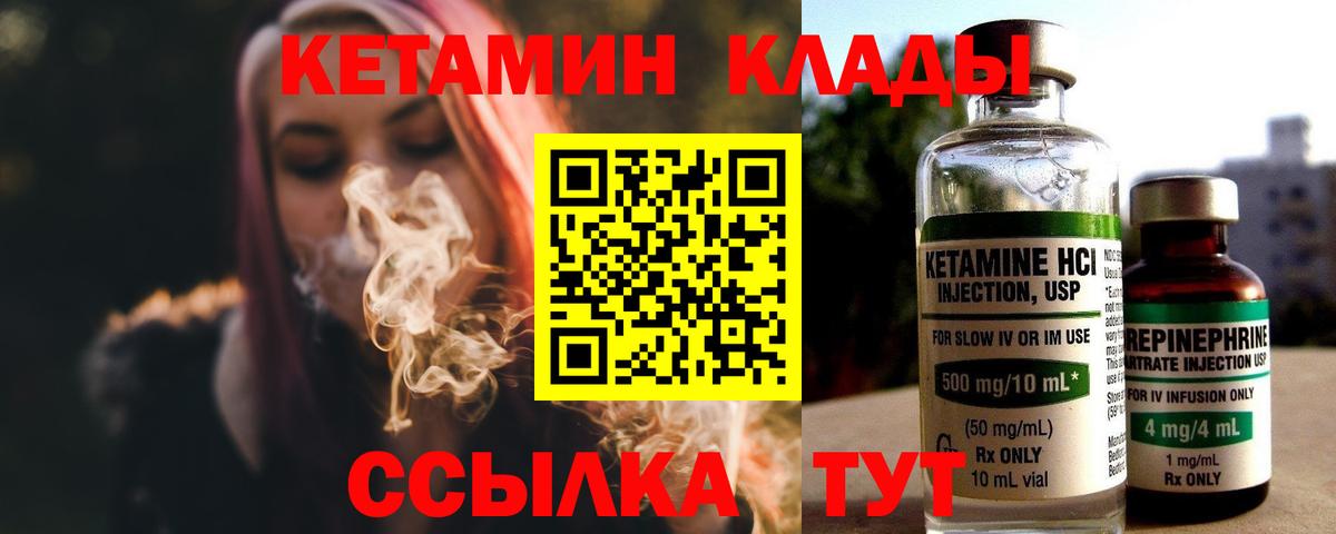 КЕТАМИН ketamine  Кетамин ketamine  Вход с VPN  Корсаков 