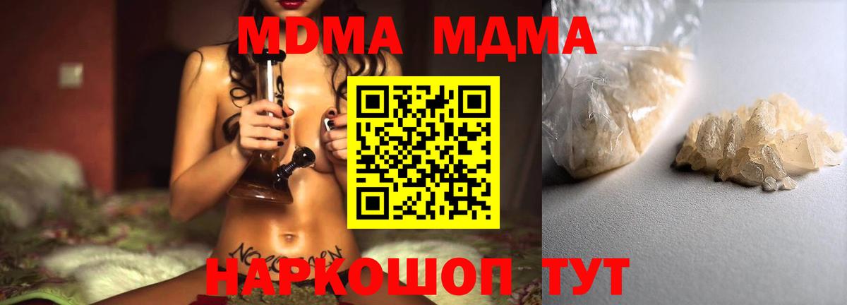 MDMA crystal Корсаков