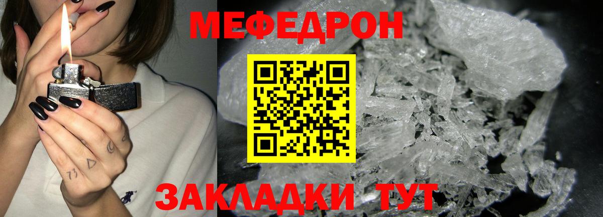 Мефедрон VHQ  Мефедрон  Меф VHQ  Корсаков  Вход с VPN 